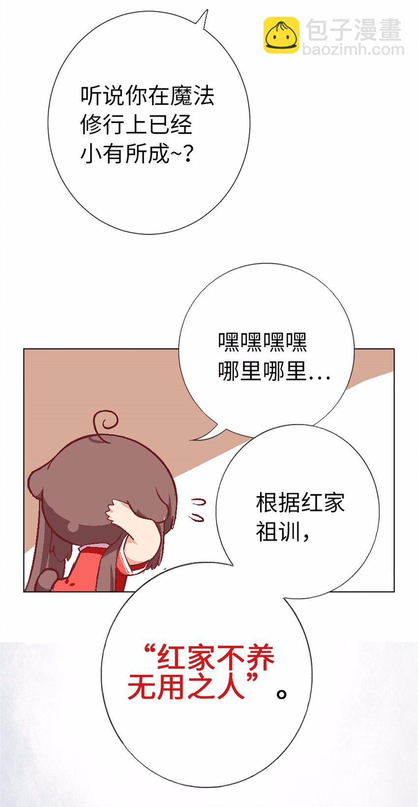 13 没有不做任务的勇者-第13话