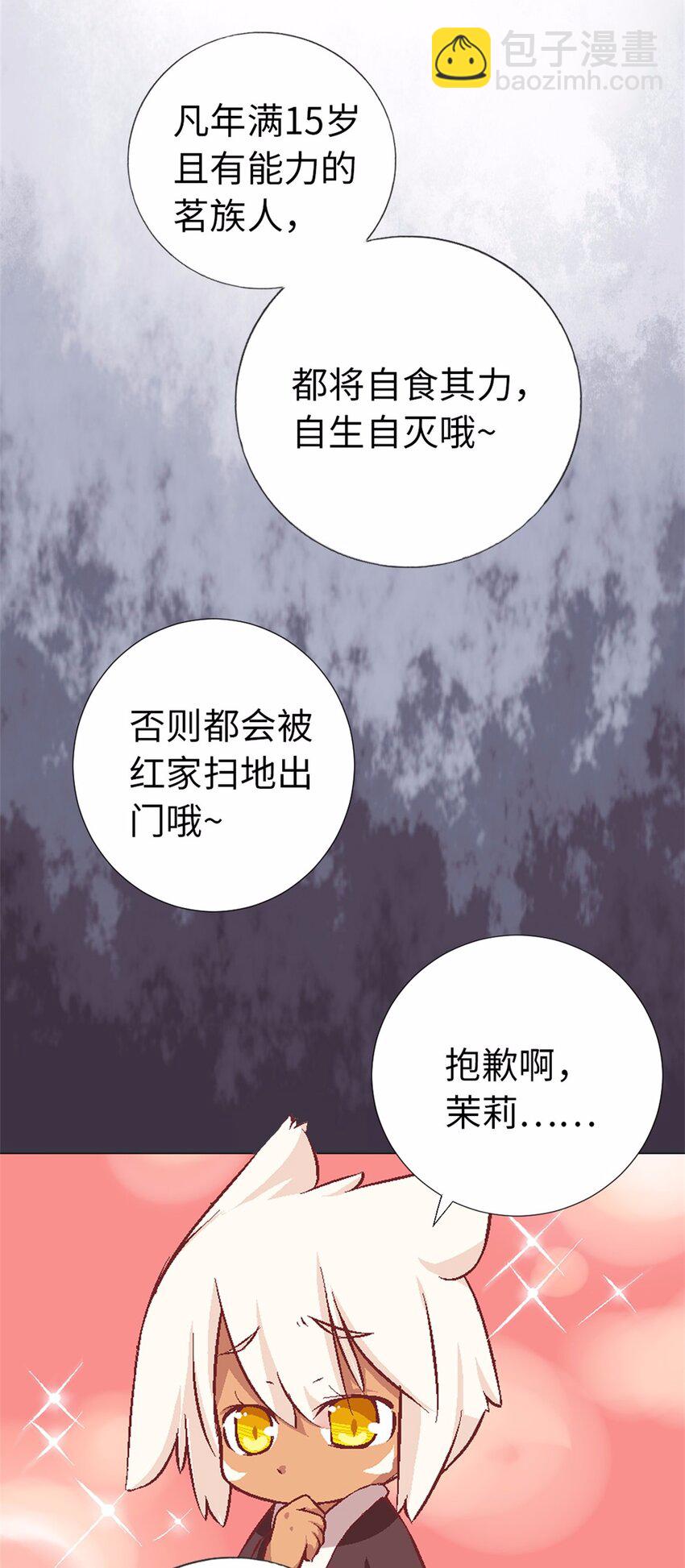 13 没有不做任务的勇者-第13话