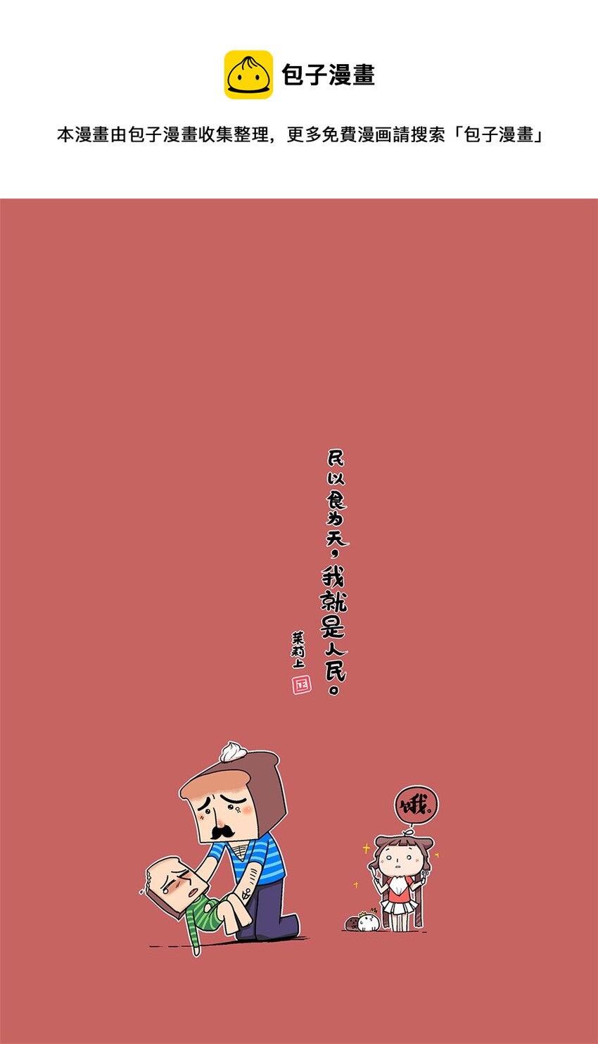 15 魔王出场-第15话