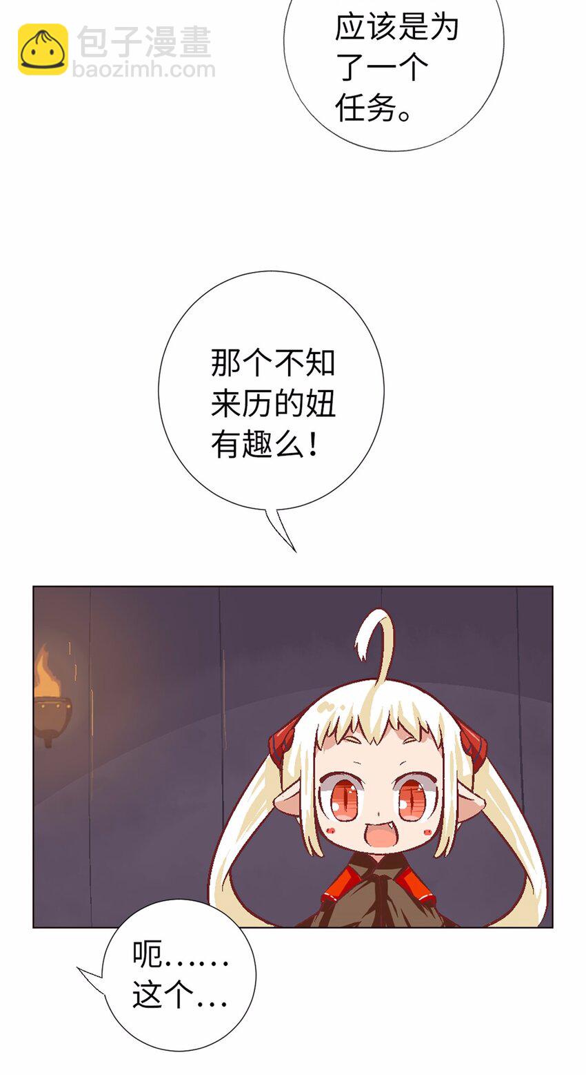 15 魔王出场-第15话