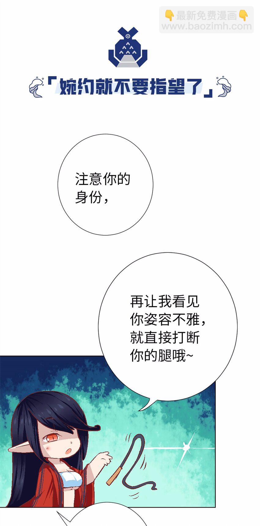 15 魔王出场-第15话