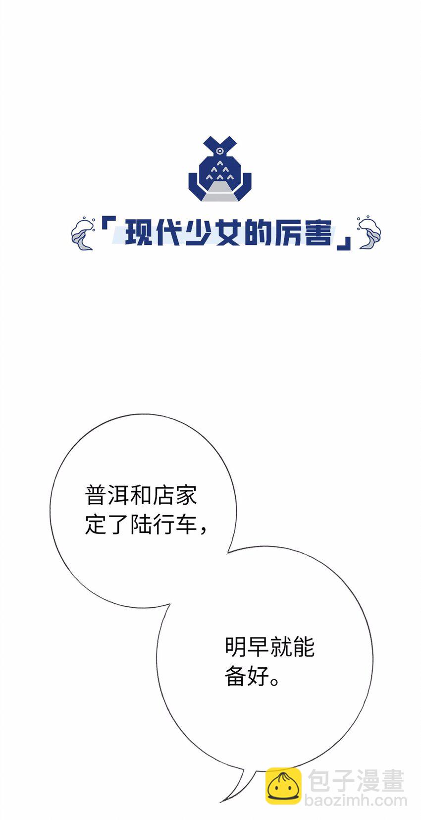 15 魔王出场-第15话