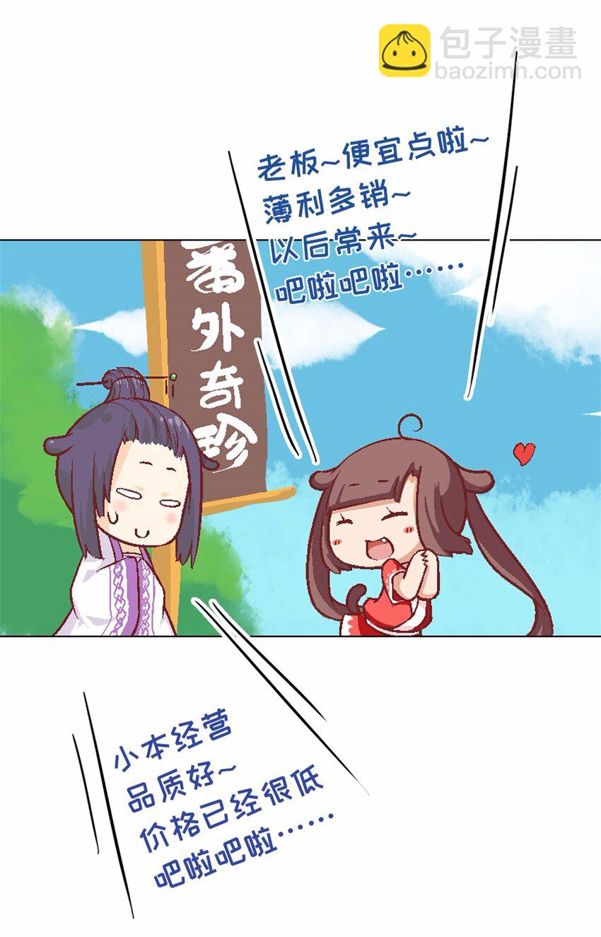 15 魔王出场-第15话