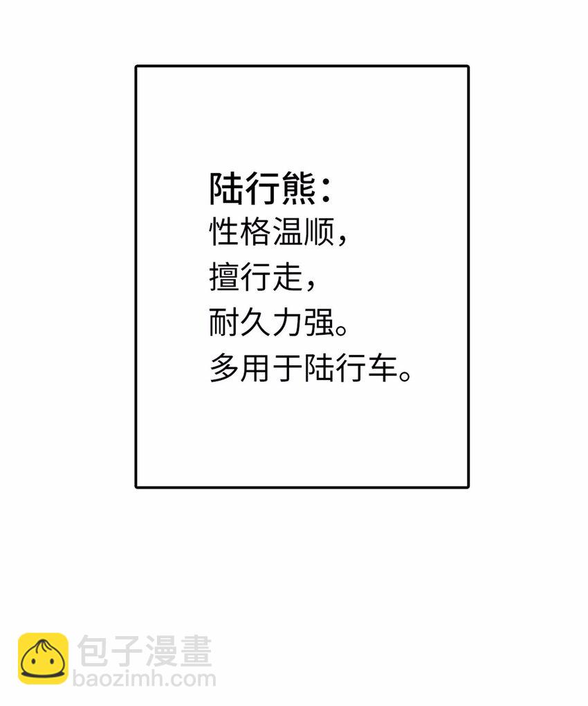 15 魔王出场-第15话