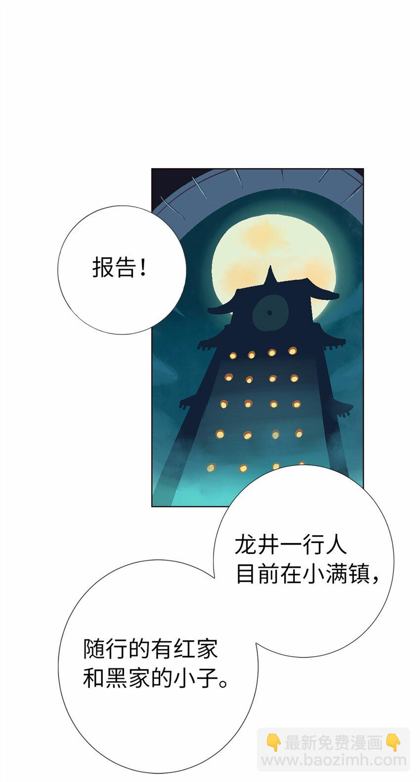 15 魔王出场-第15话