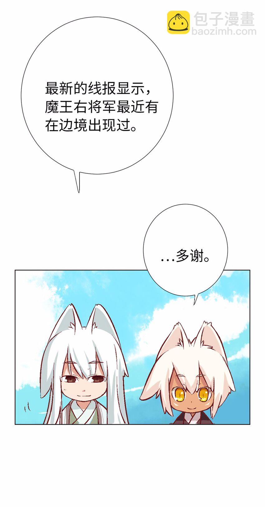 15 魔王出场-第15话