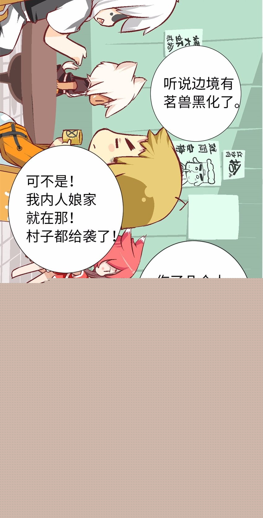 15 魔王出场-第15话