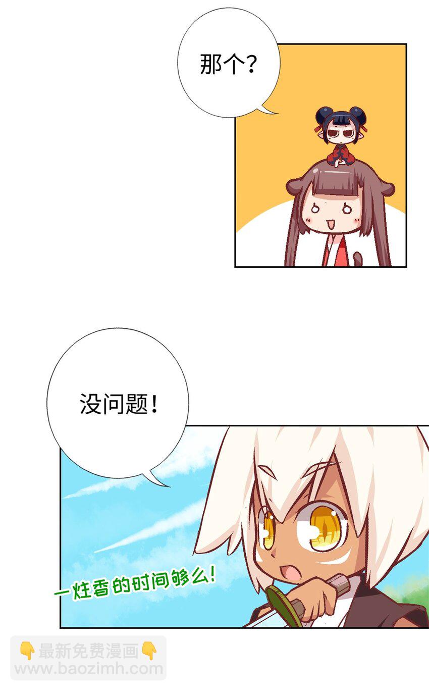 17 看看人家-第17话