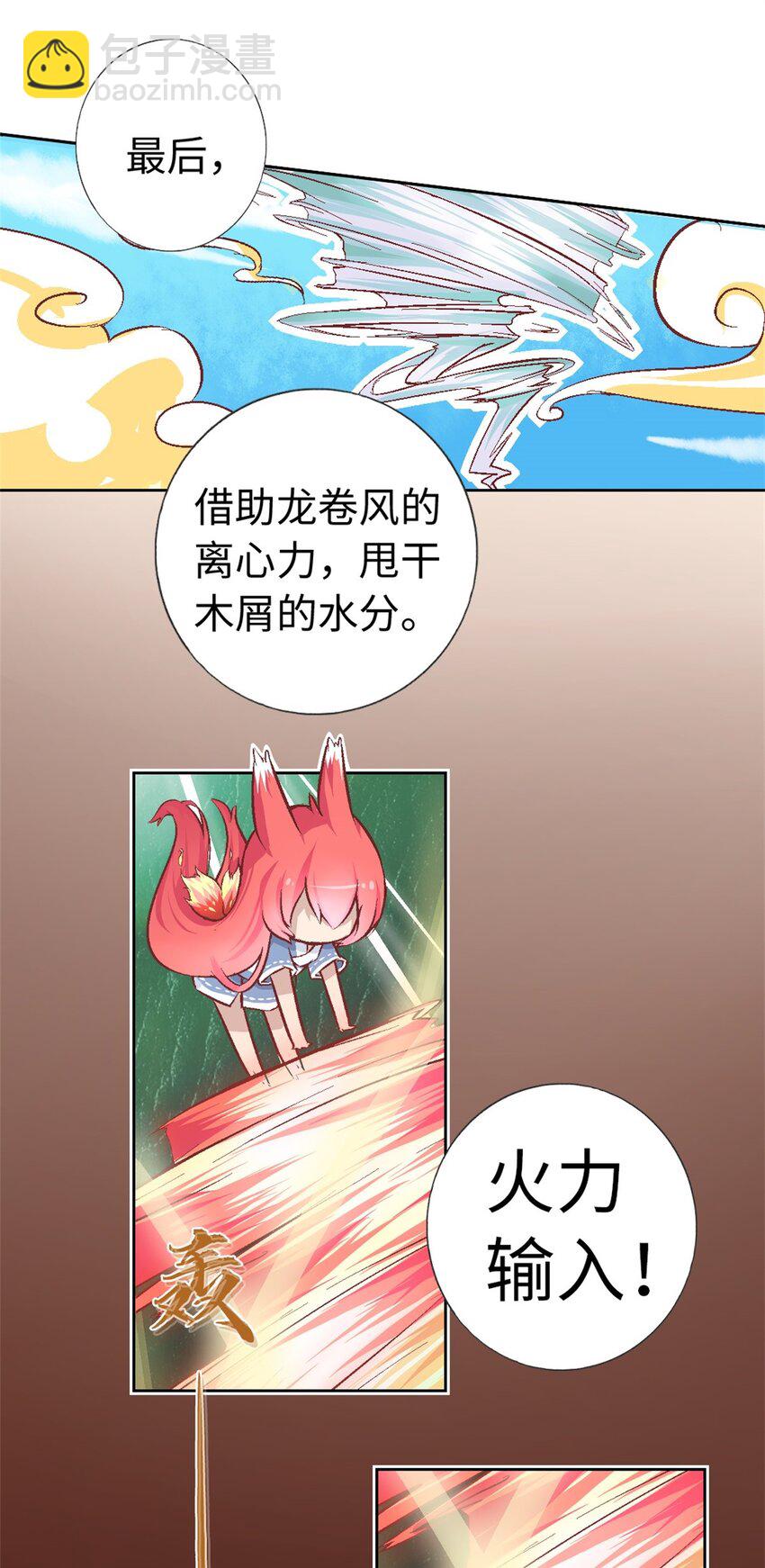 17 看看人家-第17话