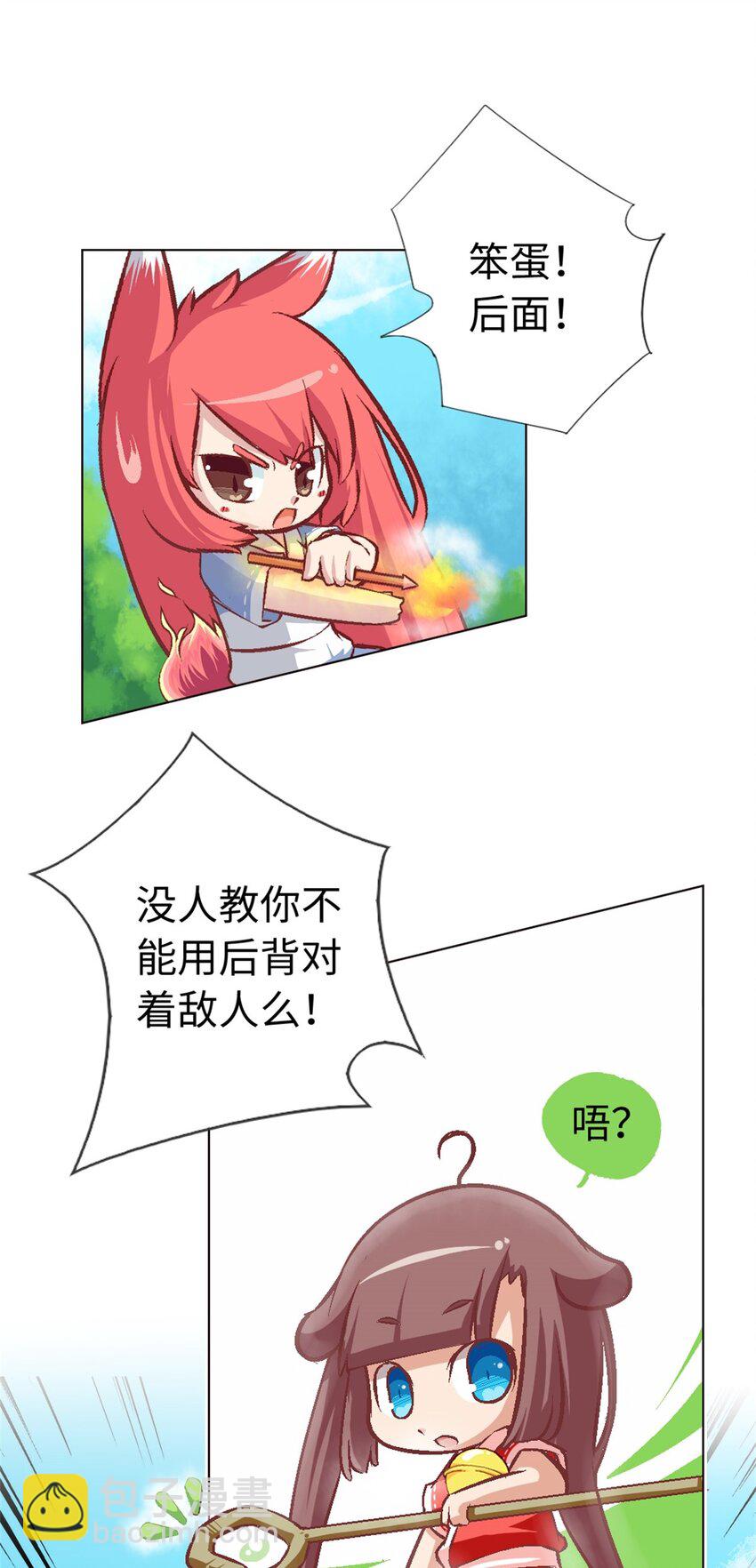 17 看看人家-第17话