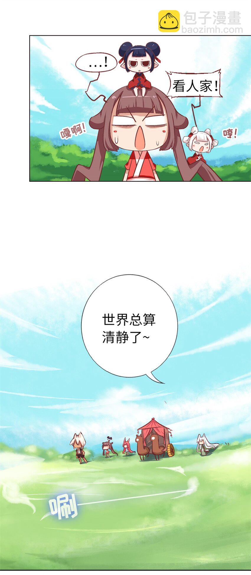 17 看看人家-第17话