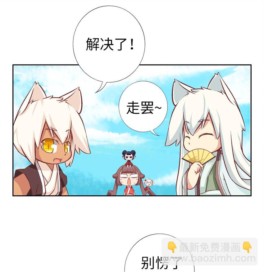 17 看看人家-第17话