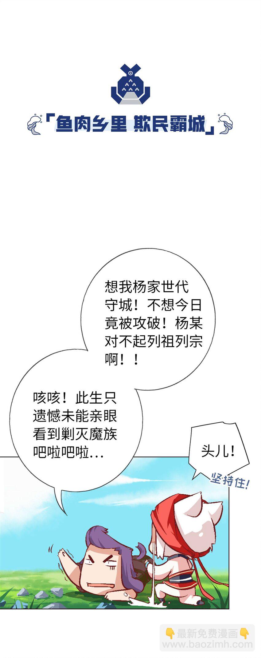 19 牢狱之灾-第19话