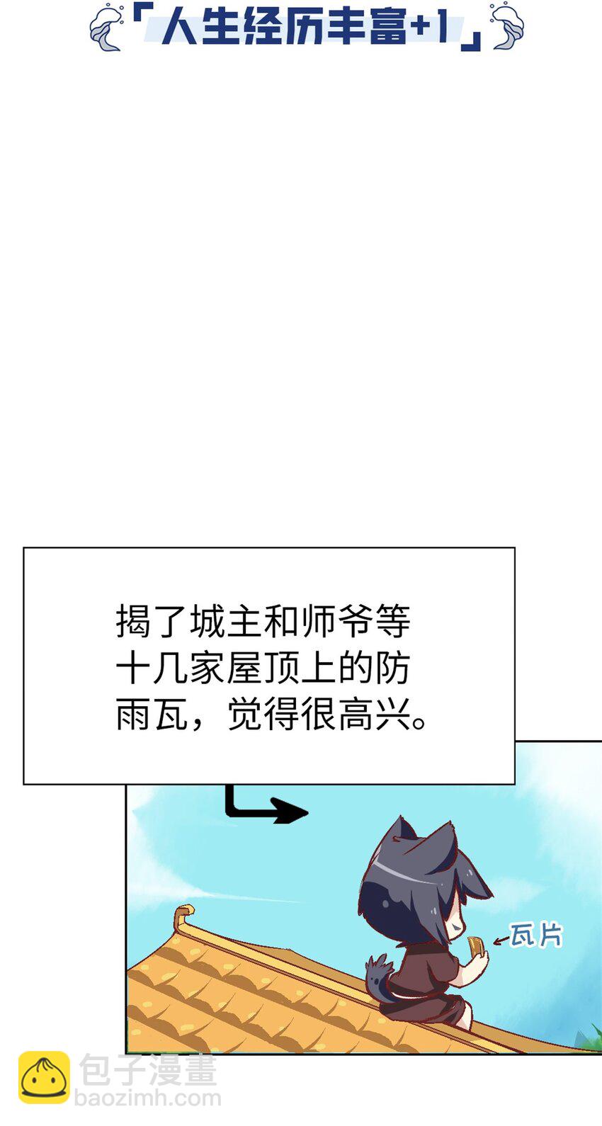 19 牢狱之灾-第19话