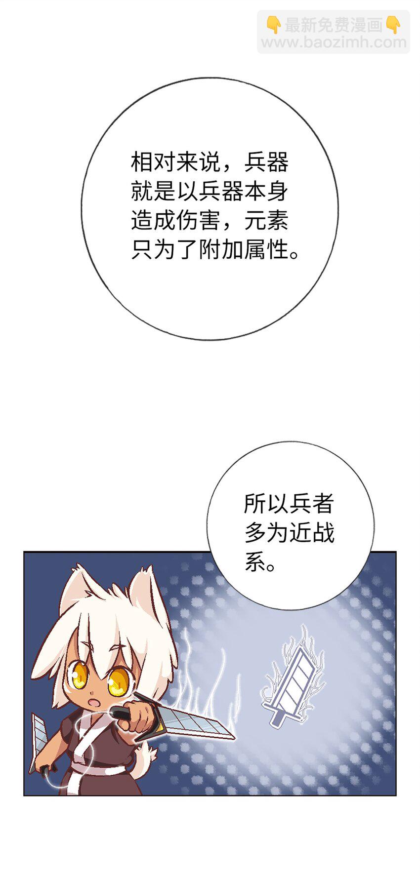 03 史莱姆的逆袭-第3话