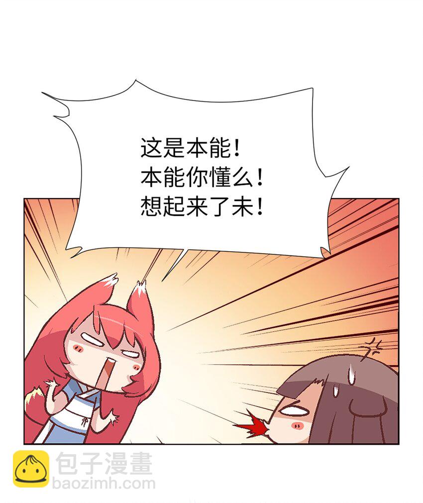 03 史莱姆的逆袭-第3话