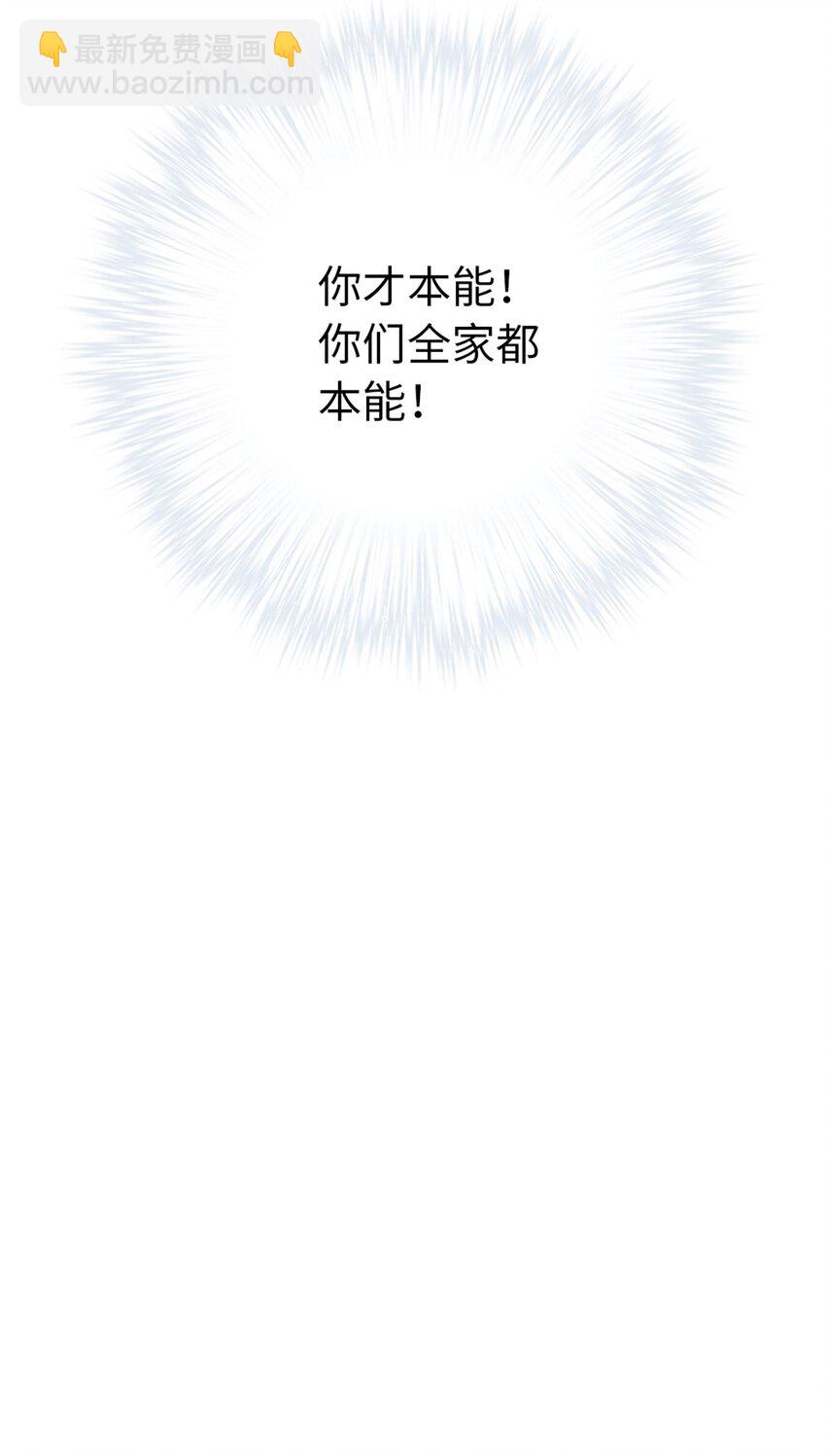 03 史莱姆的逆袭-第3话