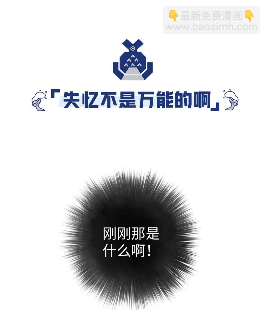 03 史莱姆的逆袭-第3话