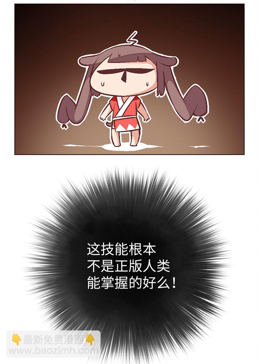 03 史莱姆的逆袭-第3话