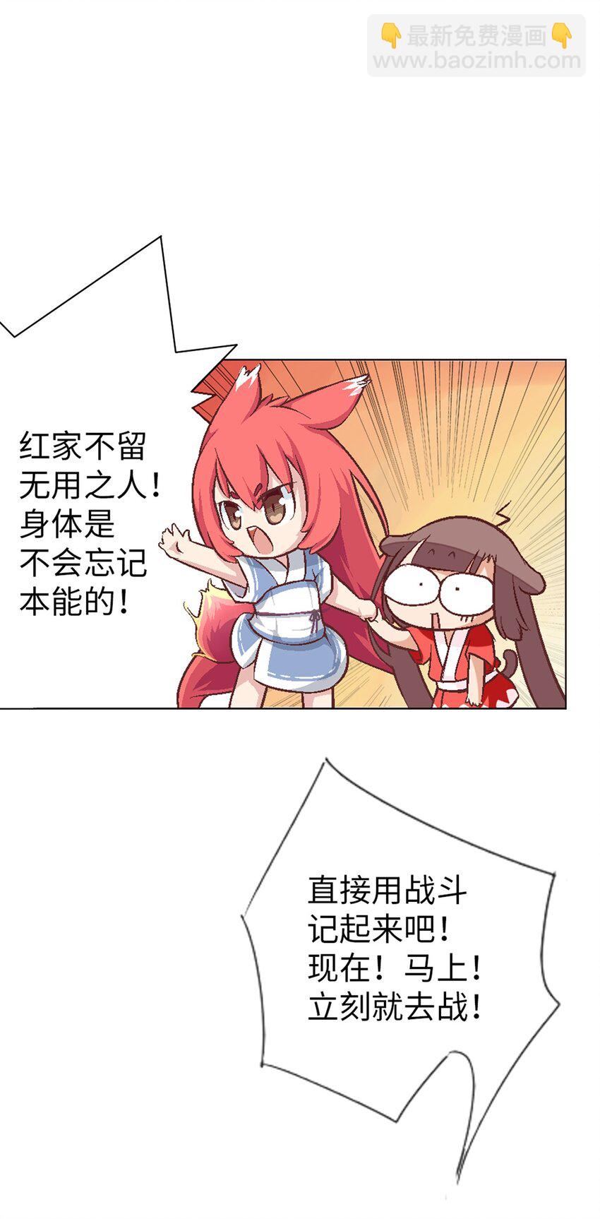 03 史莱姆的逆袭-第3话