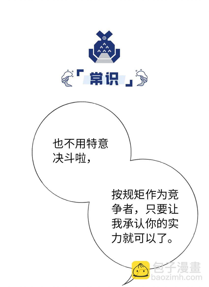 03 史莱姆的逆袭-第3话