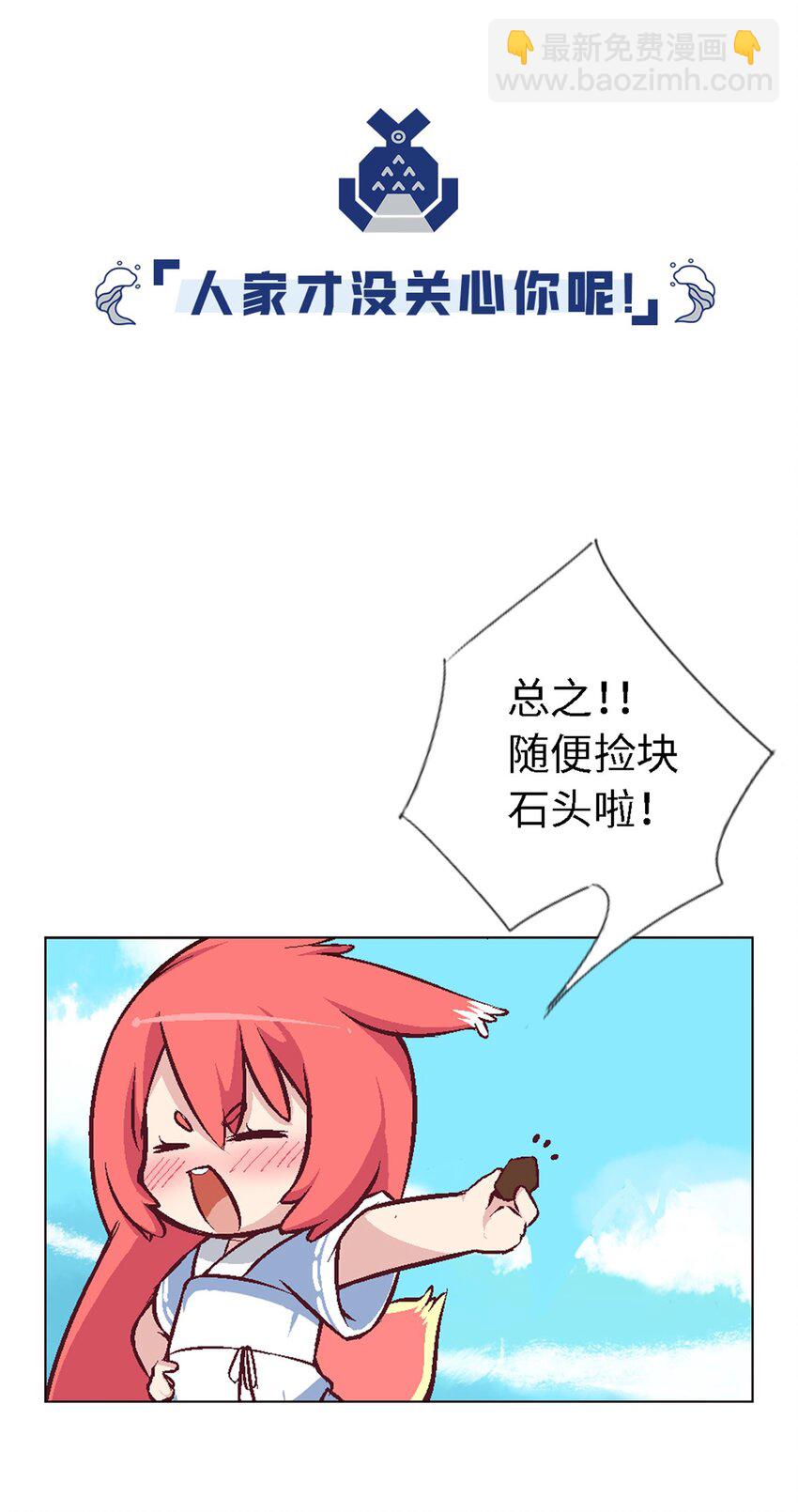 03 史莱姆的逆袭-第3话