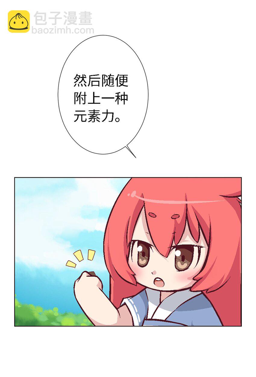 03 史莱姆的逆袭-第3话