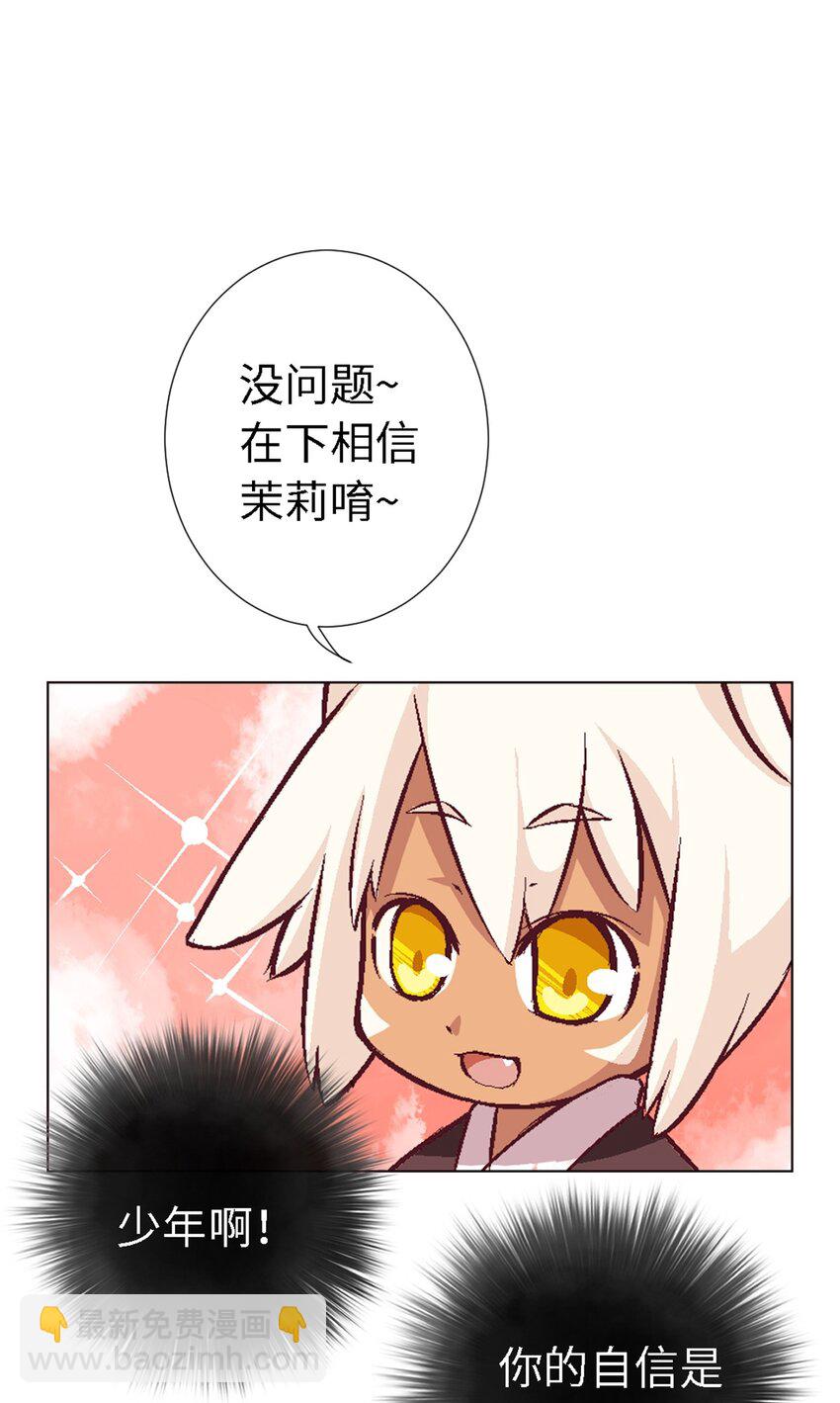 03 史莱姆的逆袭-第3话