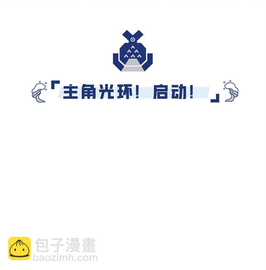 03 史莱姆的逆袭-第3话