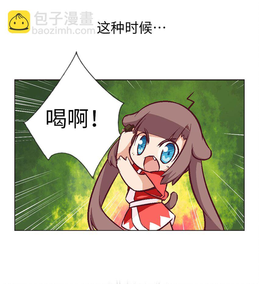 03 史莱姆的逆袭-第3话