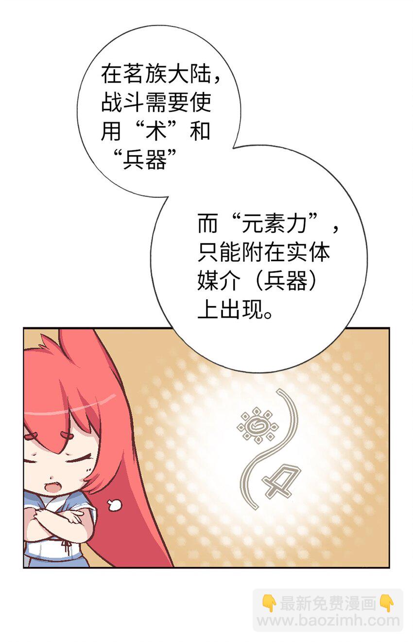 03 史莱姆的逆袭-第3话