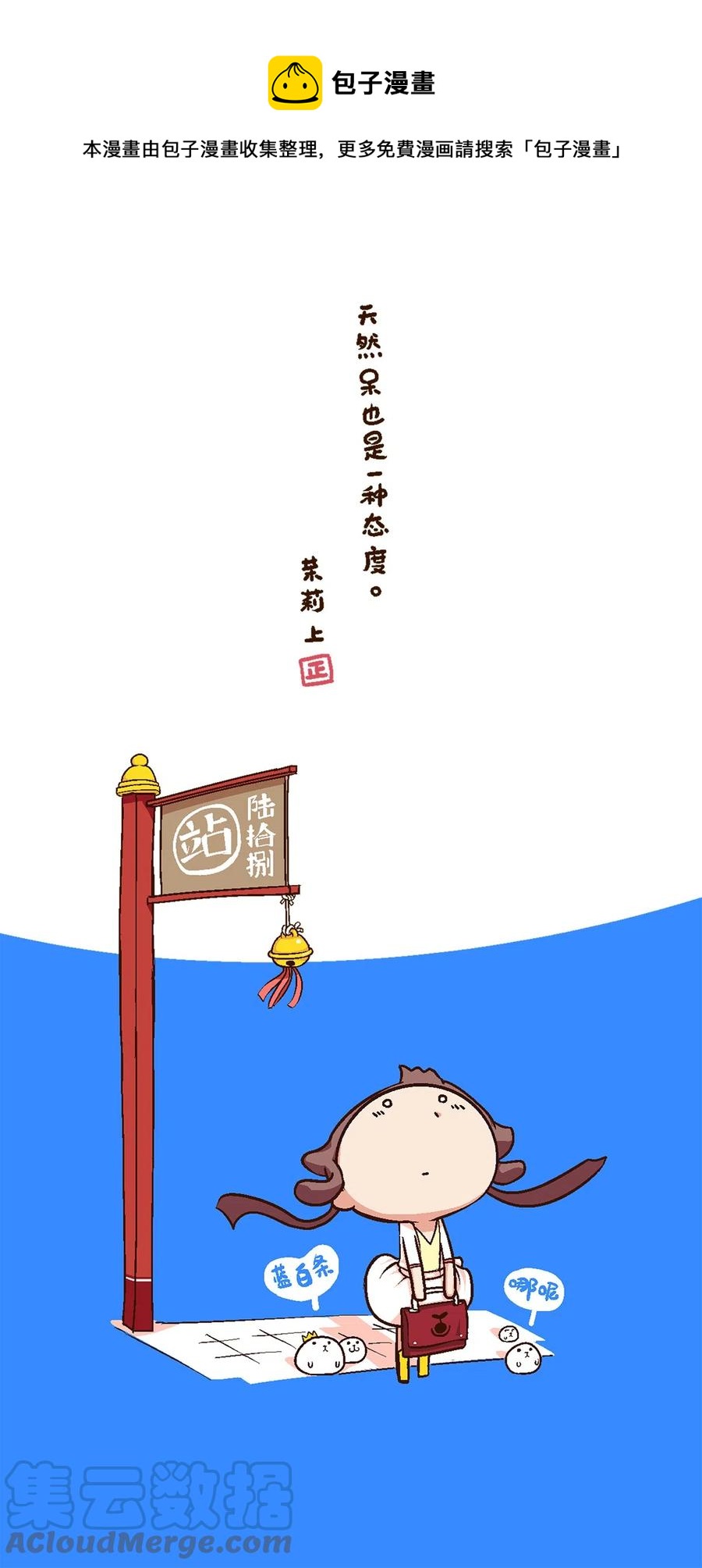 20 夏至城主的工作日记-第21话