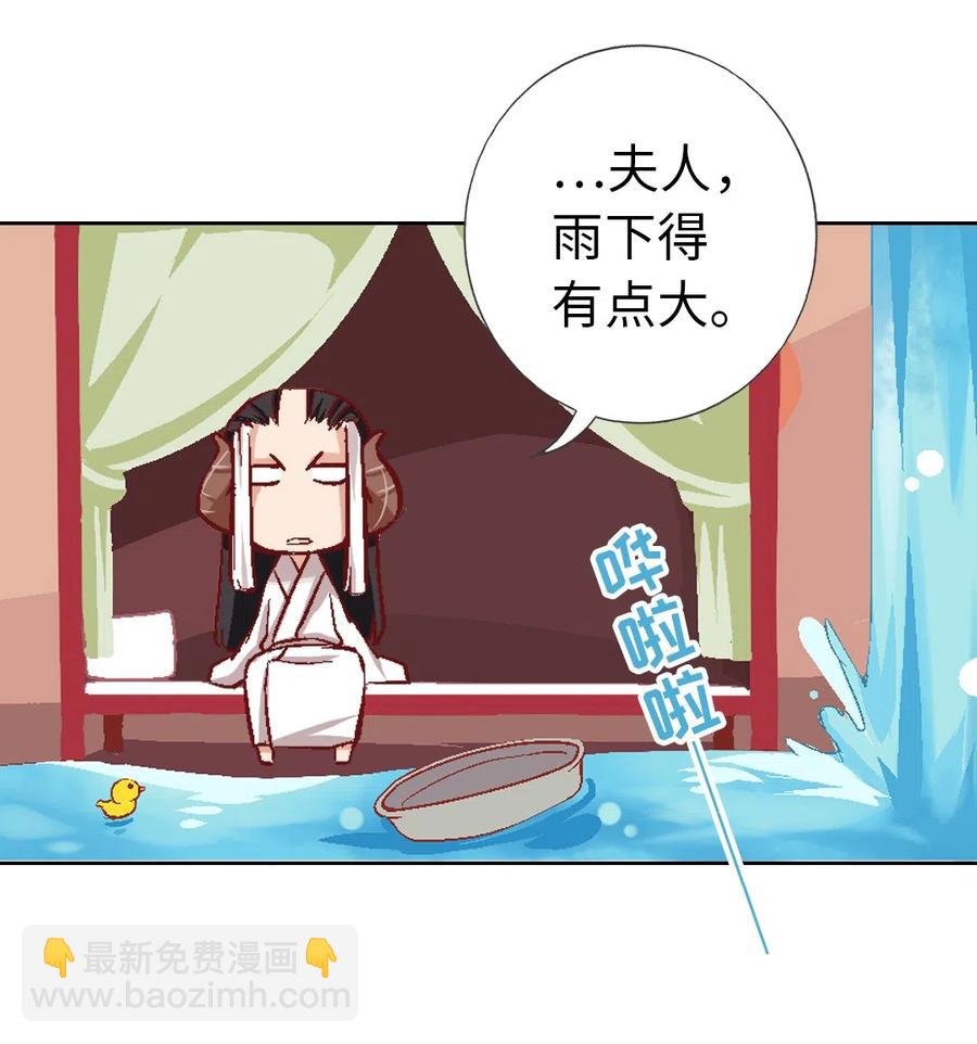 20 夏至城主的工作日记-第21话