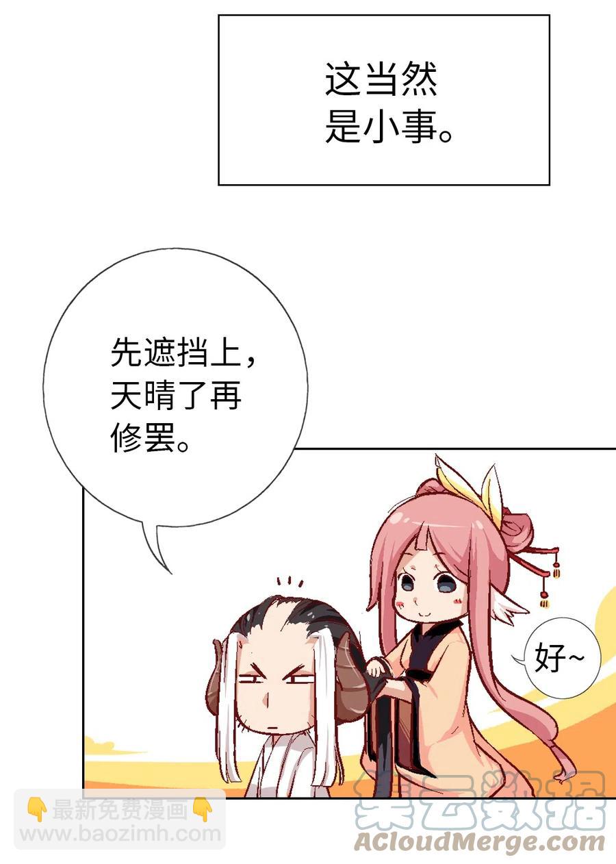 20 夏至城主的工作日记-第21话