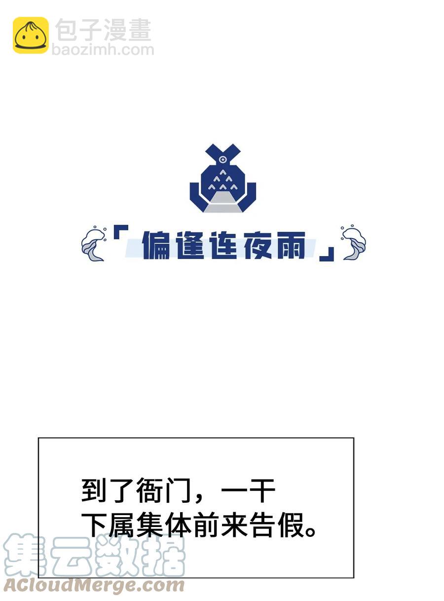 20 夏至城主的工作日记-第21话