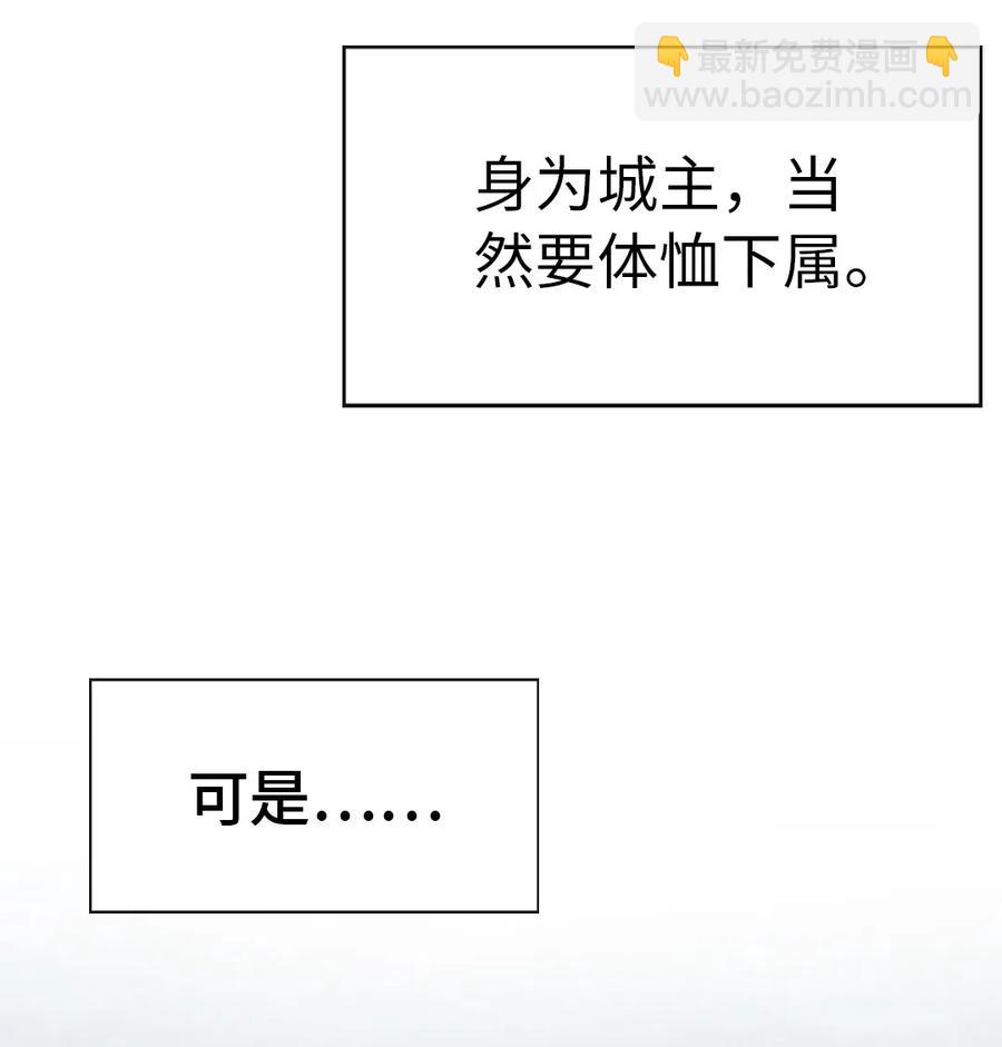 20 夏至城主的工作日记-第21话