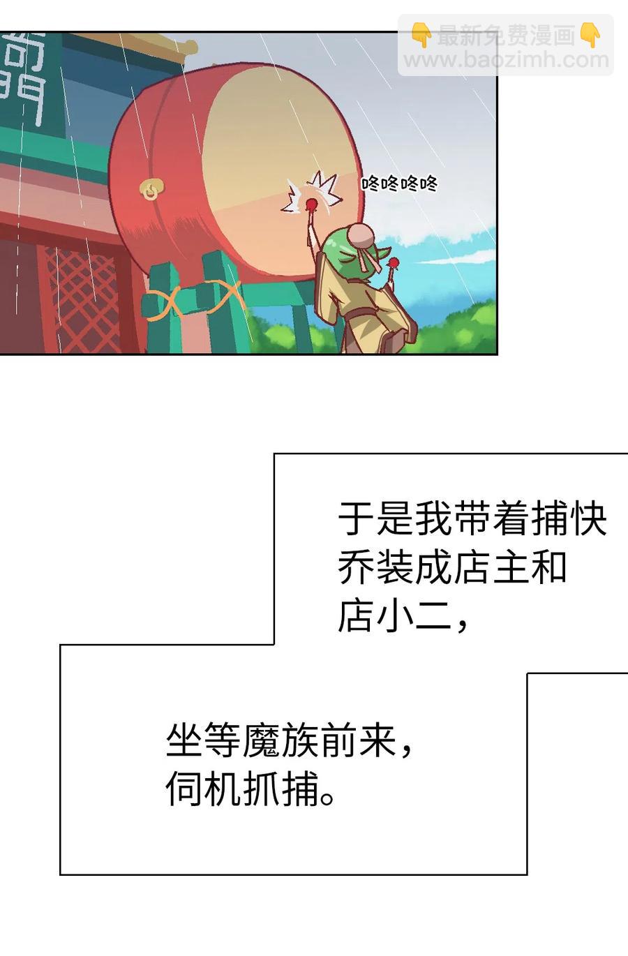 20 夏至城主的工作日记-第21话