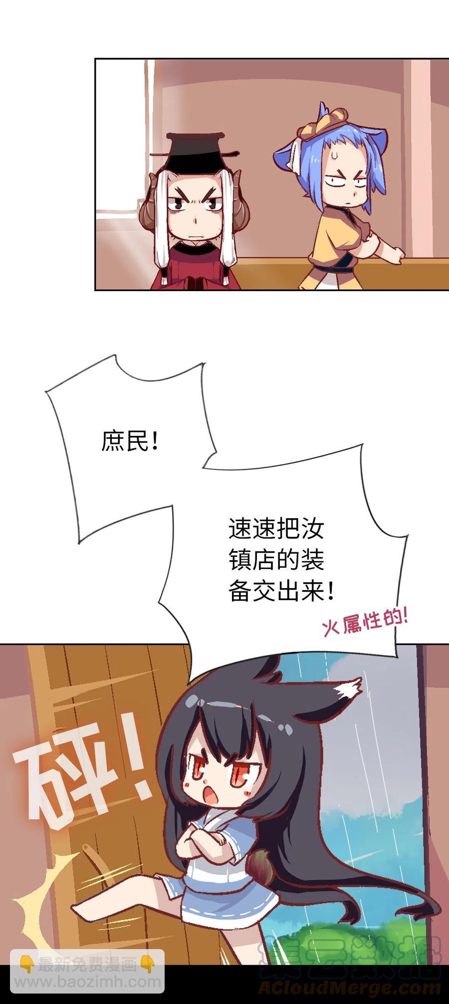 20 夏至城主的工作日记-第21话