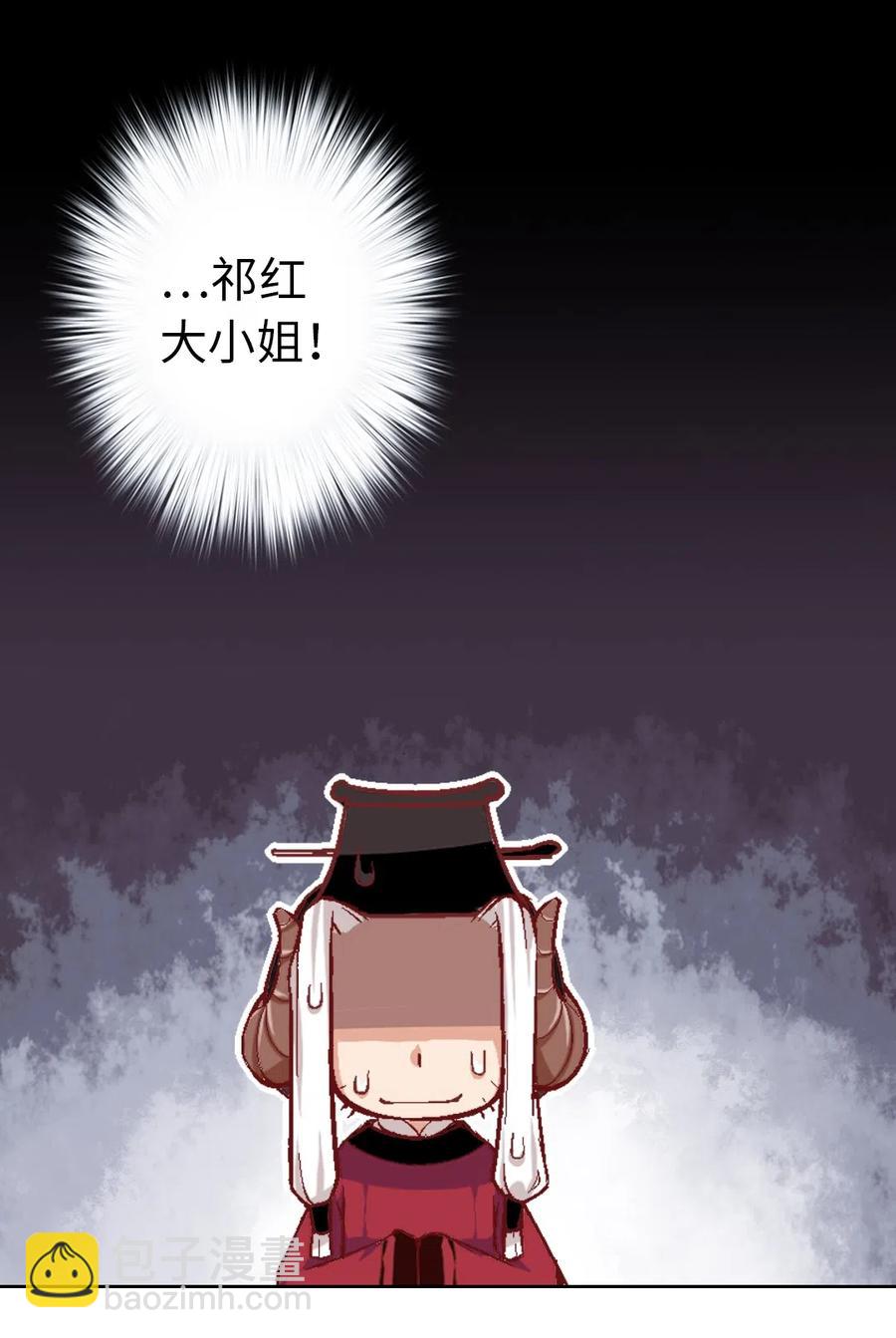 20 夏至城主的工作日记-第21话