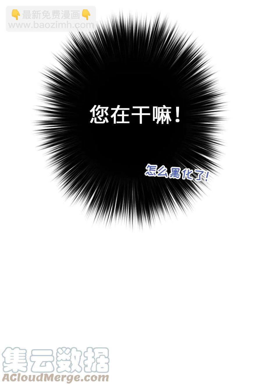 20 夏至城主的工作日记-第21话