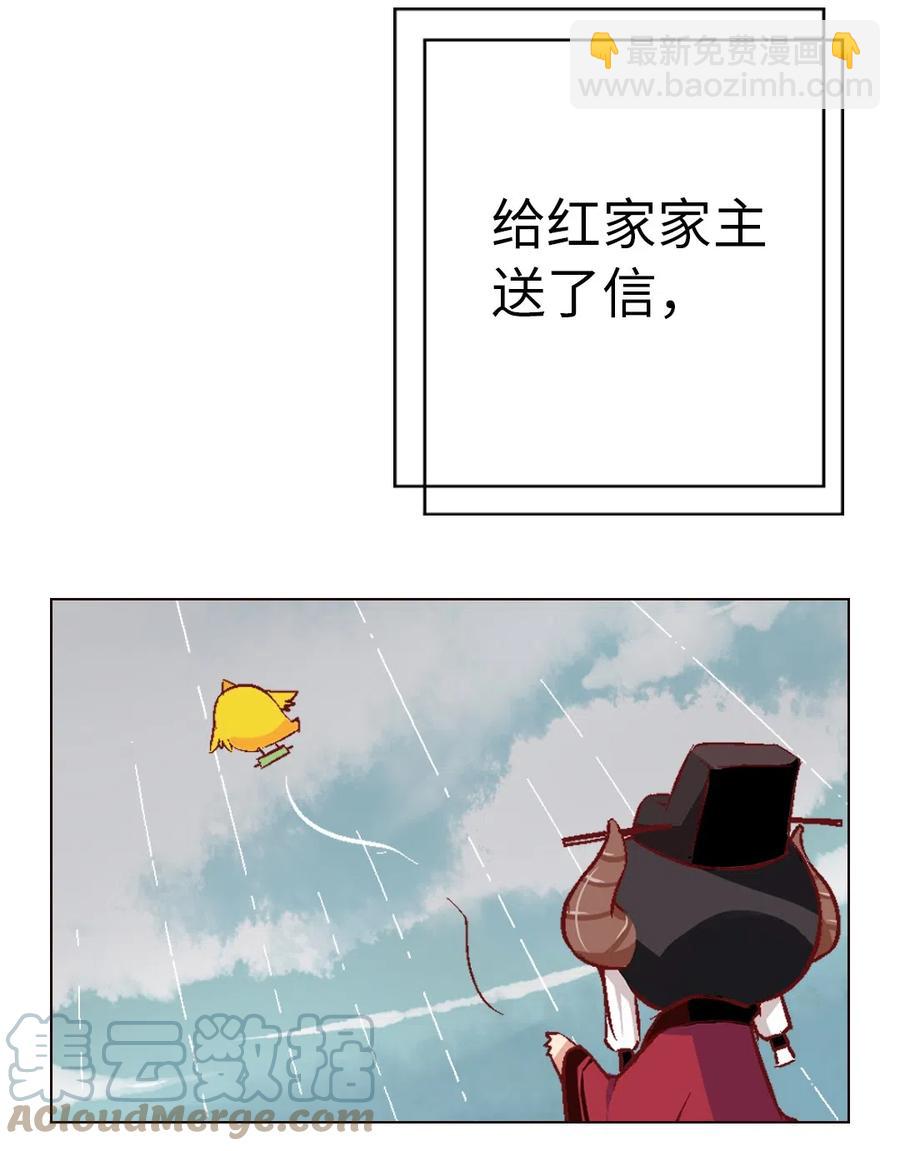 20 夏至城主的工作日记-第21话