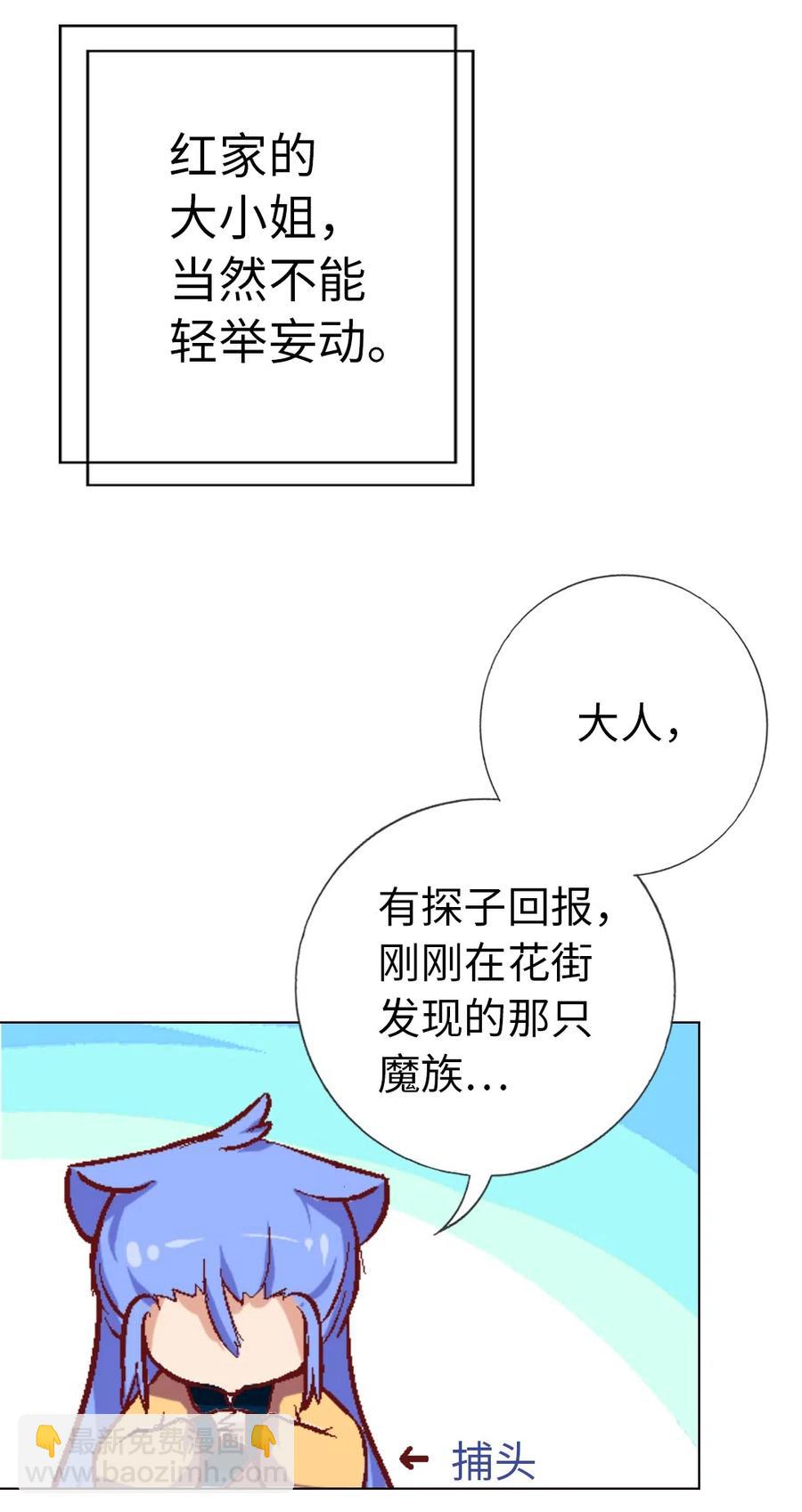 20 夏至城主的工作日记-第21话