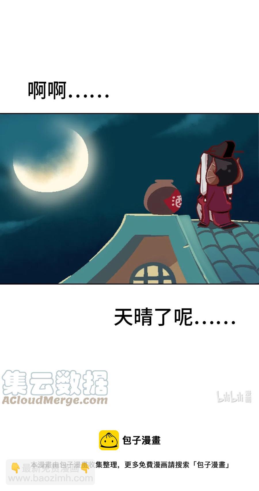 20 夏至城主的工作日记-第21话