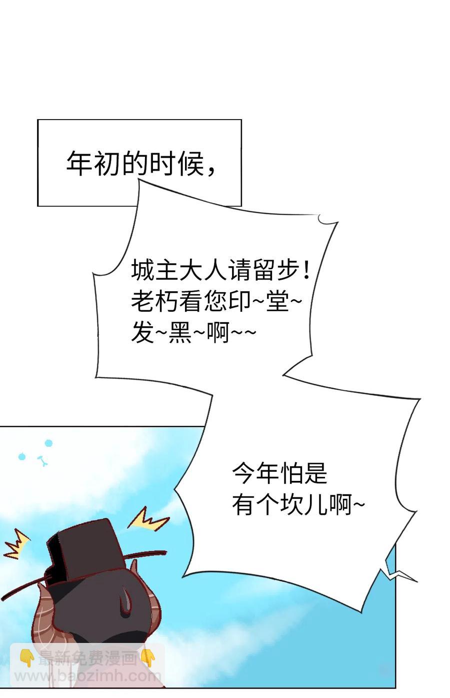 20 夏至城主的工作日记-第21话