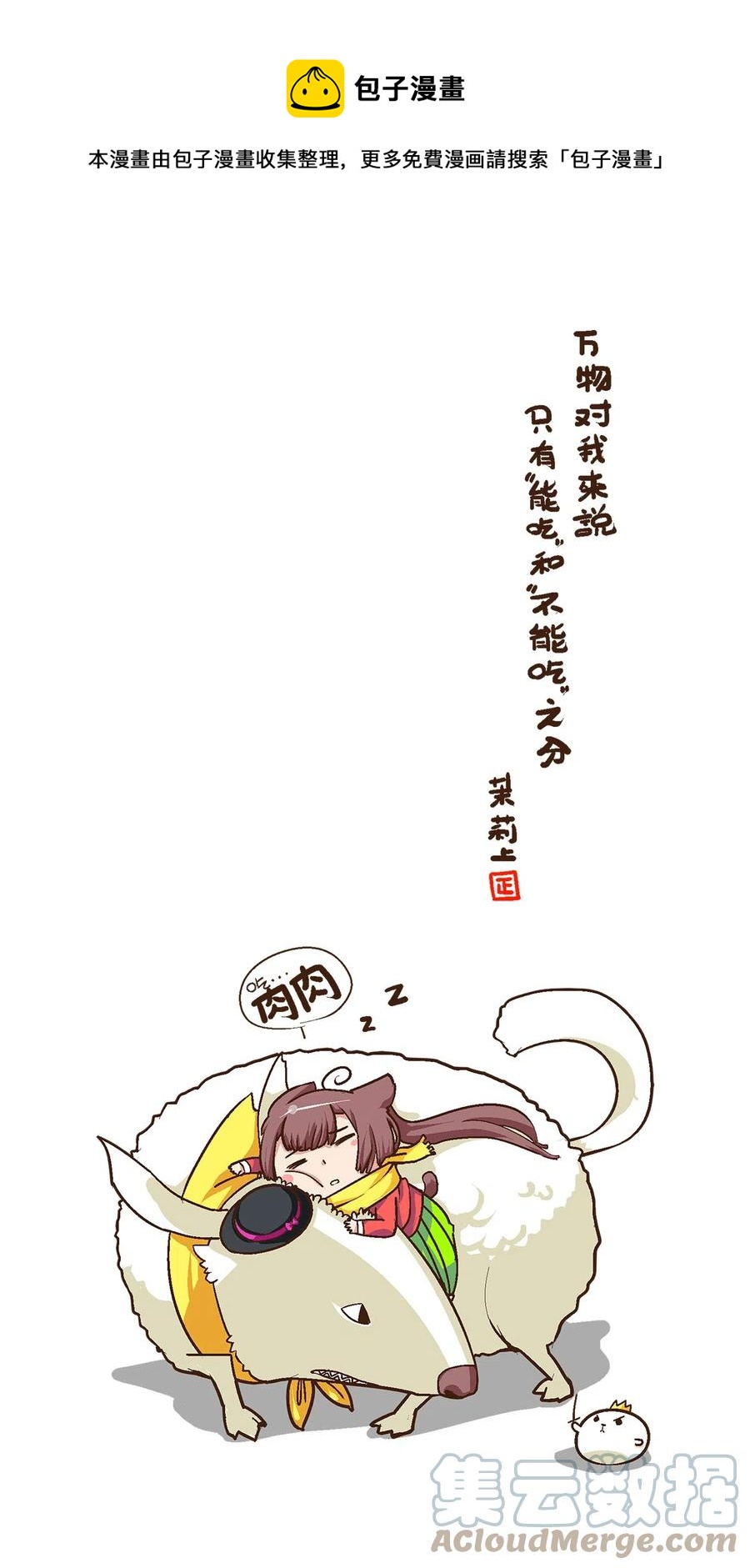 25 捡了个净化师(1/2)-第27话