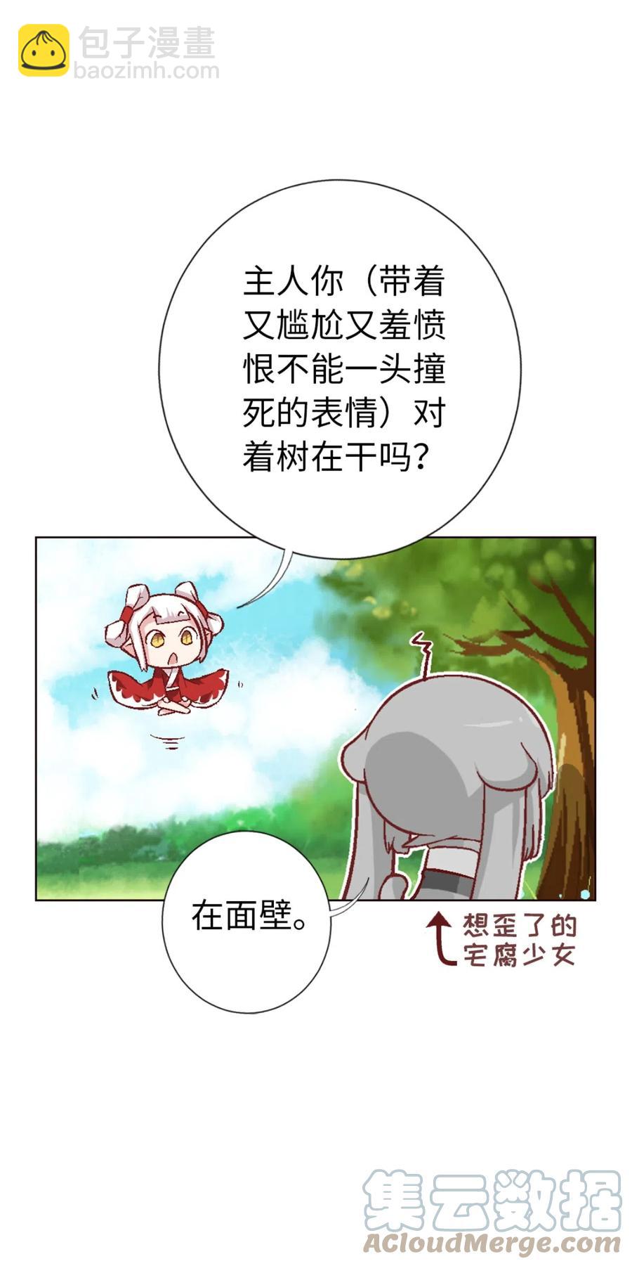 25 捡了个净化师(1/2)-第27话