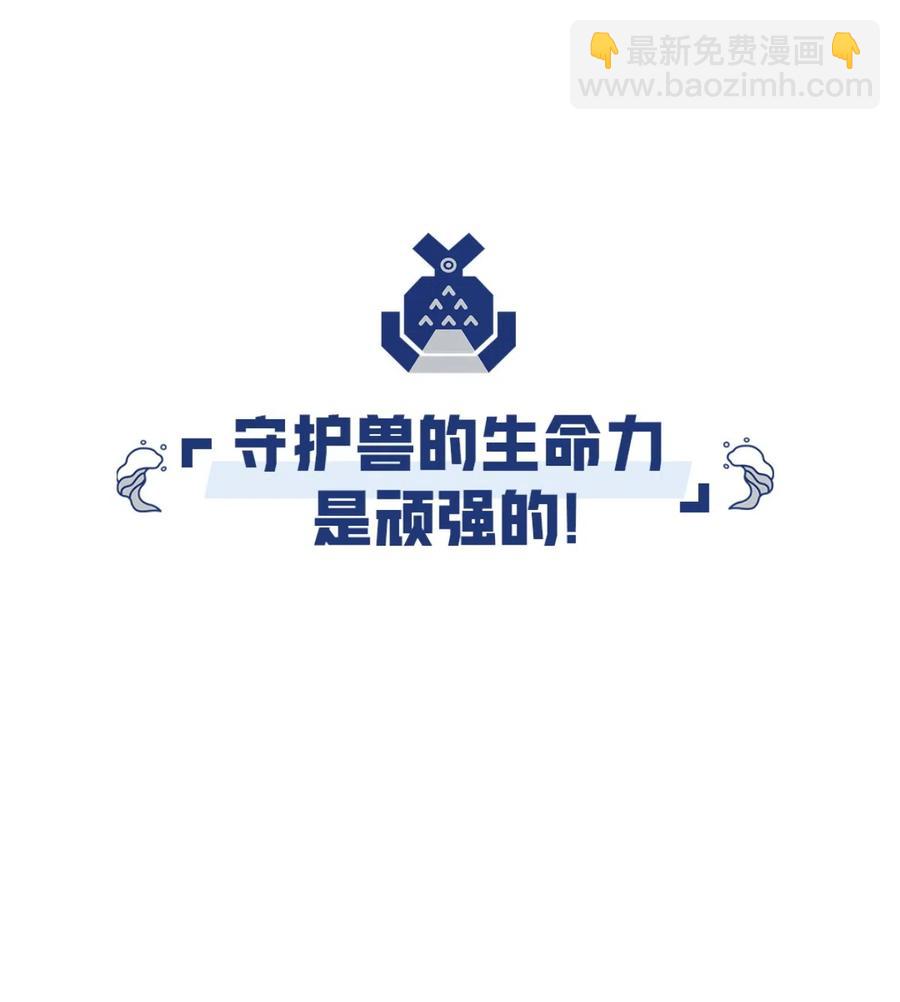 25 捡了个净化师(1/2)-第27话