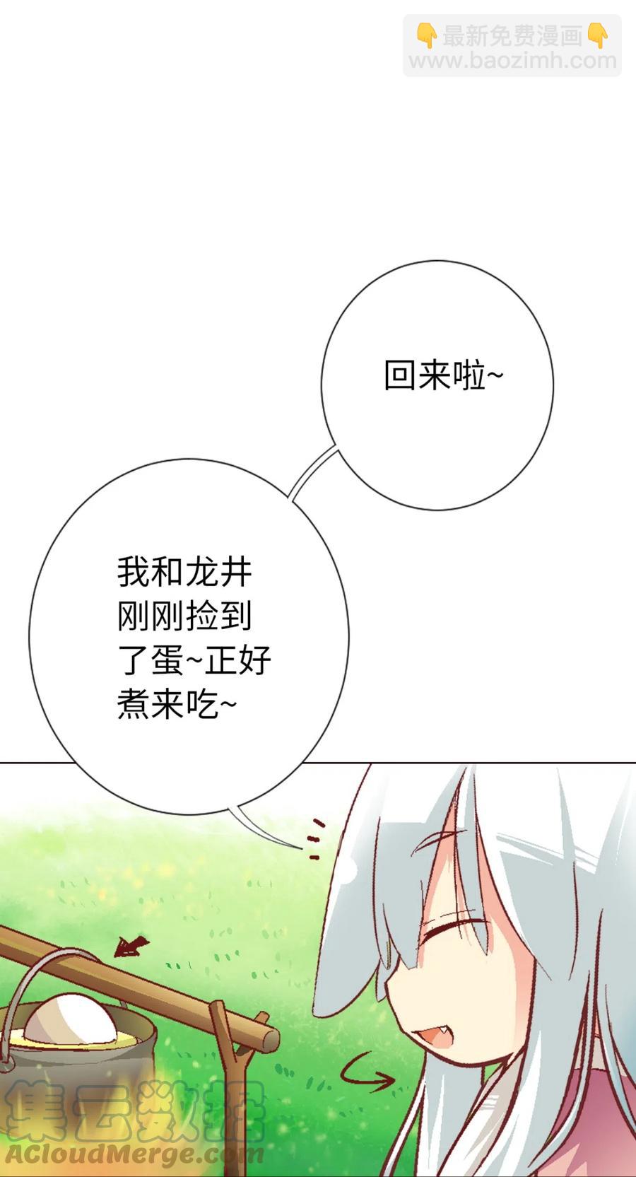 25 捡了个净化师(1/2)-第27话