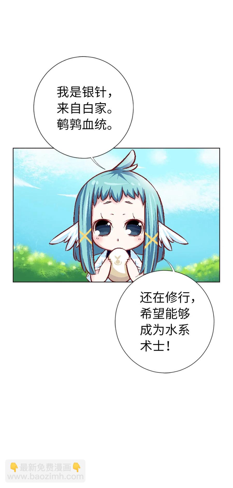 25 捡了个净化师(1/2)-第27话