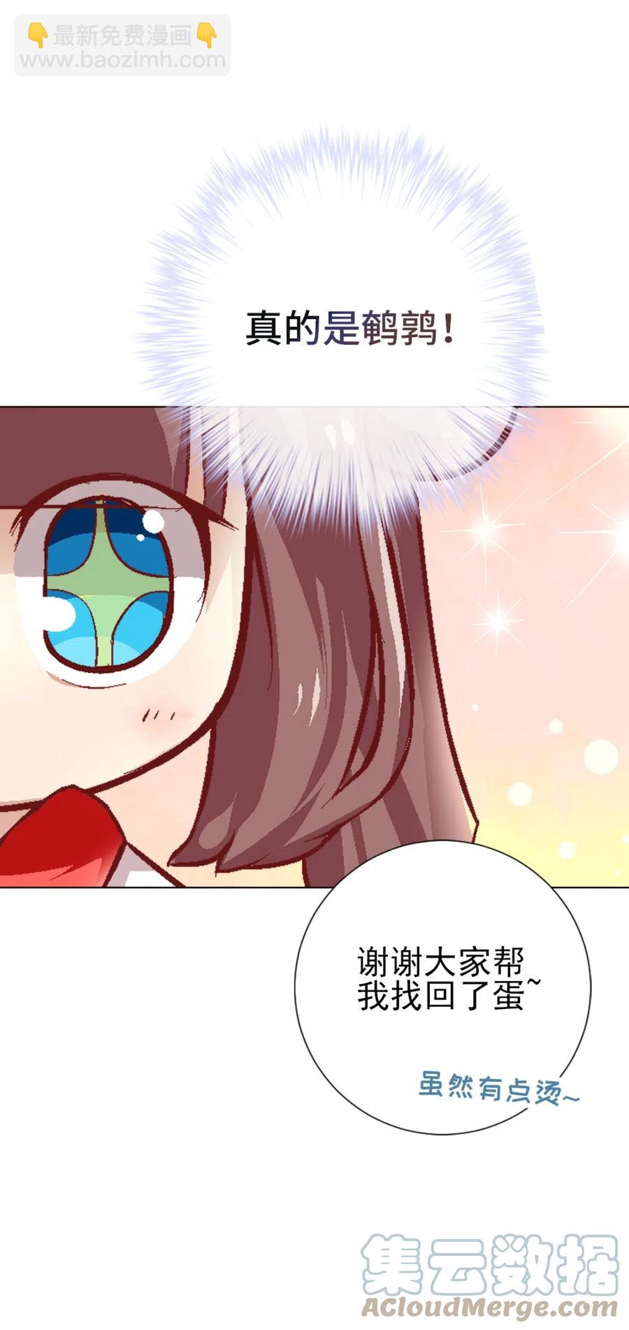 25 捡了个净化师(1/2)-第27话